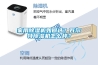 家用除濕機如何選？瓦爾特除濕機怎么樣？