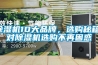 除濕機(jī)10大品牌，選購(gòu)秘籍，對(duì)除濕機(jī)選購(gòu)不再困惑