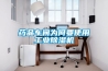 藥品車(chē)間為何要使用工業(yè)除濕機