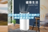 高精度恒溫恒濕環(huán)境的空調設備選型比較