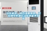 臺(tái)風(fēng)來(lái)襲，南方濕度爆表，這些鋼琴防潮方法你不能不知道
