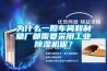 為什么一般車間和制糖廠都需要采用工業(yè)除濕機呢？