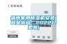 淄博家用除濕機安裝(商業(yè)優(yōu)選：2022已更新)