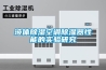 液體除濕空調除濕器性能的實(shí)驗研究