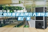 工業(yè)除潮機品牌價(jià)天津除濕機廠(chǎng)家