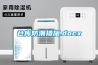 倉庫防潮措施.docx