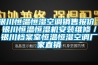 銀川恒溫恒濕空調銷(xiāo)售報價(jià)／銀川恒溫恒濕機安裝維修／銀川檔案室恒溫恒濕空調廠(chǎng)家直銷(xiāo)