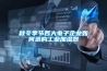 秋冬季節各大電子企業(yè)如何選購工業(yè)加濕器