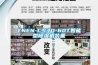 YNEN-CS3D-60T智能型除濕機裝置