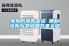 家居防潮有高招 建材選購與裝修細節是關(guān)鍵