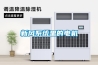 新風(fēng)系統里的電機