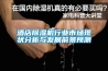 酒店除濕機行業(yè)市場(chǎng)現狀分析與發(fā)展前景預測