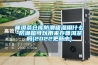 普洱茶倉庫防潮吸濕用什么-防潮箱可以用來(lái)存普洱茶嗎(2022更新中)