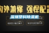 深圳塑料除濕機
