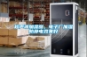 超聲波加濕器，電子廠(chǎng)加濕防靜電效果好