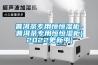 普洱茶專(zhuān)用恒恒濕柜-普洱茶專(zhuān)用恒恒濕柜(2022更新中)