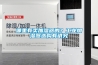 哪里有賣(mài)加濕器的？工業(yè)加濕器選購有講究