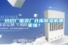 紡織廠(chǎng)服裝廠(chǎng)倉庫除濕機哪家強？