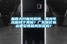 回南天開(kāi)新風(fēng)系統，室內可以保持干爽嗎？廣東地區有必要安裝新風(fēng)系統嗎？