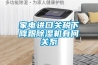 家電進(jìn)口關(guān)稅下降跟除濕機有何關(guān)系