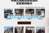 除濕機的除濕量應該怎么選？
