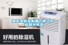 神農架除濕機哪個(gè)牌子好 返回列表頁(yè)