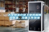 大型物流倉儲工業(yè)風(fēng)扇除濕降溫，改善工作環(huán)境