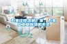 石家莊除濕機廠(chǎng)家，石家莊工業(yè)除濕機專(zhuān)賣(mài)