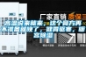 高溫說(shuō)來(lái)就來(lái)，這個(gè)膏方再不準備就晚了，健胃驅寒，暖宮除濕