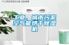 工業(yè)、城市污泥空氣能烘干除濕機