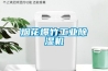 煙花爆竹工業(yè)除濕機