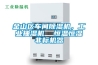 金山區車(chē)間除濕機，工業(yè)抽濕機  恒溫恒濕非標機器