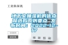 地下室抽濕機的優(yōu)點(diǎn)和選購原則要點(diǎn) 發(fā)布時(shí)間：2022-12-17