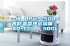 一恒 BPHS-500A高低溫濕熱試驗(yàn)箱 -60~130℃／500L