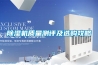除濕機質(zhì)量測評及選購攻略