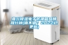 嘉興除濕電子防潮箱品牌排行榜(值不值？2022已更新)