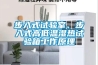步入式試驗室、步入式高低溫濕熱試驗箱工作原理