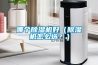 哪個(gè)除濕機好（除濕機怎么選？）