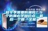 秋冬季需要防潮嗎？5個(gè)防潮必學(xué)知識點(diǎn)，最后一個(gè)很“全能”