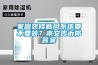 家庭裝修新風(fēng)系統(tǒng)要不要裝？本文告訴你答案