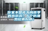 你家不想成為梅雨季的水簾洞？6個(gè)防潮妙招真好用！