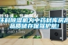 環(huán)科除濕機(jī)為中藥材庫房高品質(zhì)儲(chǔ)存保駕護(hù)航!