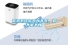新風(fēng)系統你可以不裝，但不能不懂