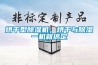 烘干型除濕機，烘干與除濕一機就搞定