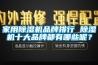 家用除濕機品牌排行 除濕機十大品牌都有哪些呢？