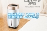 恒溫恒濕設備 可編程 高低溫試驗箱 HLT702p