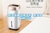 除濕器哪個(gè)牌子好 除濕器品牌介紹