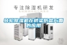 轉輪除濕機在橋梁防腐方面的應用