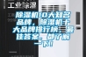 除濕機10大知名品牌，除濕機十大品牌排行榜，最佳答案，都了解一下！