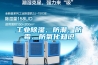 工業(yè)除濕、防潮、防霉、防氧化知識